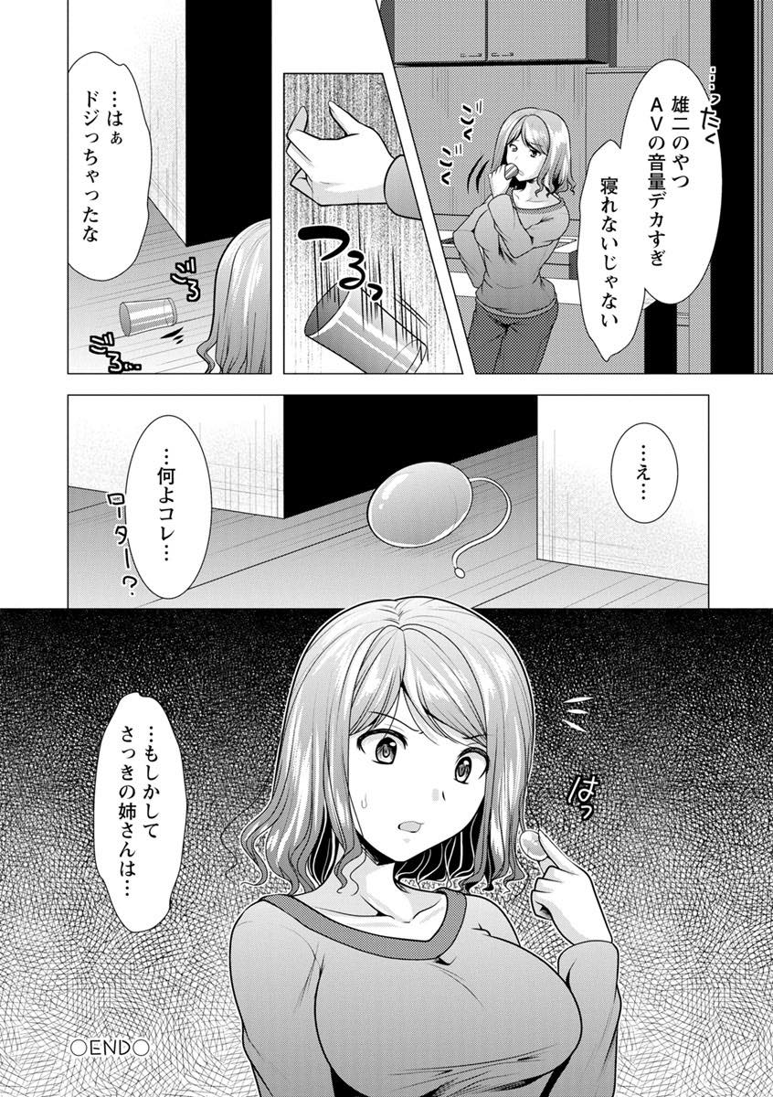 (4/10話)単身赴任で地方に行く旦那の命令で小さい頃から知り合いである旦那の弟に抱かれることになったドスケベボディの巨乳人妻...旦那にローターを挿れたまま生活するように命令されて言う通りにしていたらムラムラしてしまいそのまま義弟と生ハメ中出しセックス【松波留美:兄嫁と暮らせば 第4話】