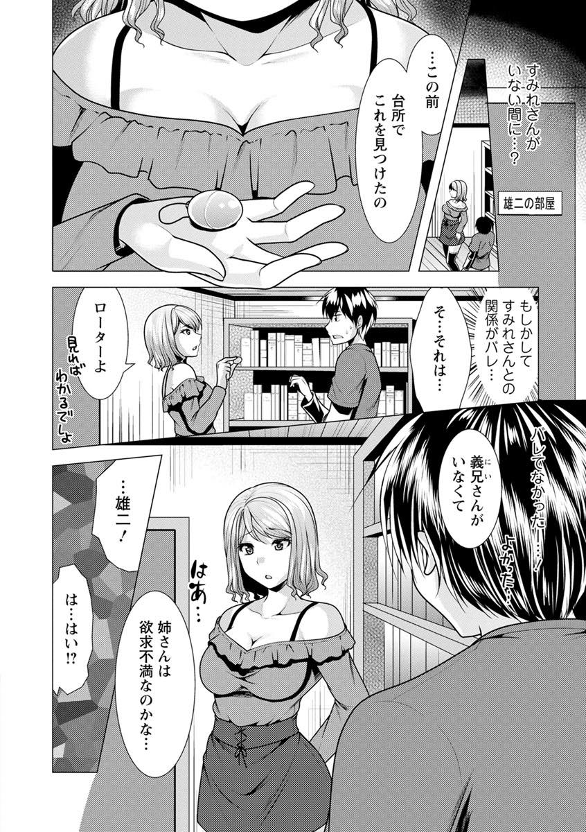 (5/10話)姉が出かけている間に欲求不満な姉の義弟のチンポを抜いてあげるドスケベボディの淫乱妹...フェラでご奉仕していたらムラムラ発情してしまいそのまま姉の義弟と生ハメ中出しセックス【松波留美:兄嫁と暮らせば 第5話】