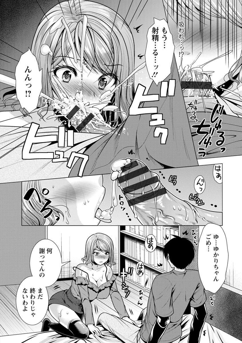 (5/10話)姉が出かけている間に欲求不満な姉の義弟のチンポを抜いてあげるドスケベボディの淫乱妹...フェラでご奉仕していたらムラムラ発情してしまいそのまま姉の義弟と生ハメ中出しセックス【松波留美:兄嫁と暮らせば 第5話】