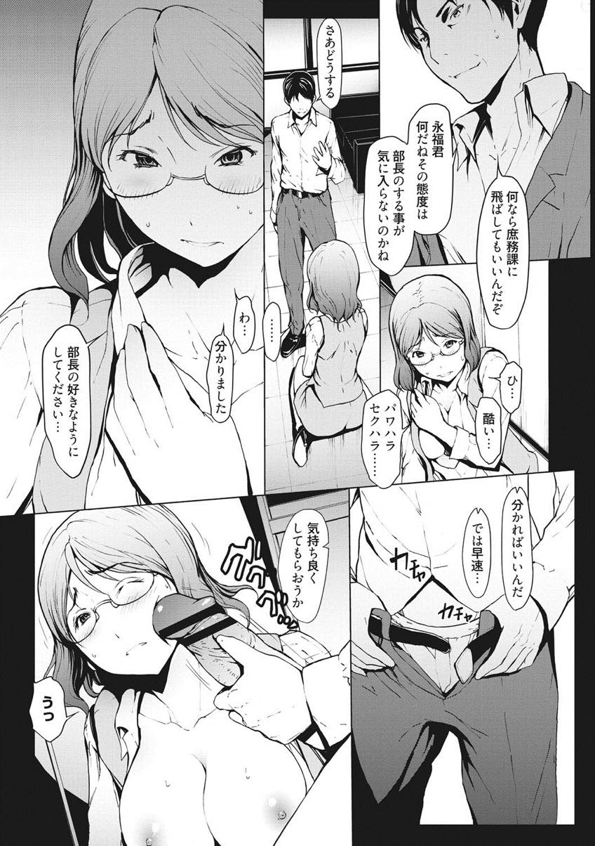 (1/6話)学生時代勉強に明け暮れていたことで三十路になった今でも処女である巨乳女...上司に襲われる妄想でオナニーしてしまい妄想の中で上司と生ハメ中出しセックス【OKAWARI:こじらせて30歳処女〜妄想部長〜】