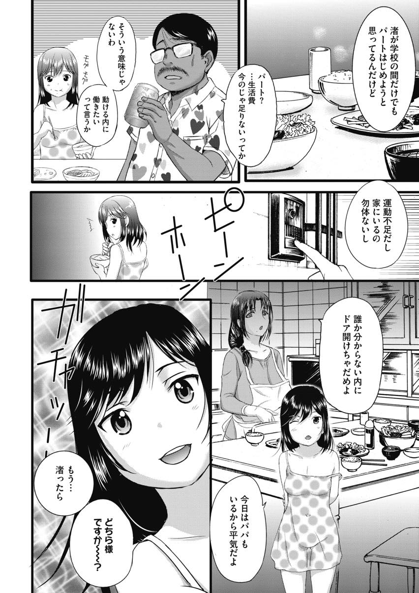 旦那との変態プレイのハメ撮りを隣の男の子に見られてしまう母乳妻...口止めのために男の子に体を許し母乳を飲ましてあげ言葉で責められ背徳感を感じ浮気中出しセックス【草津てるにょ:SPILT MILK】