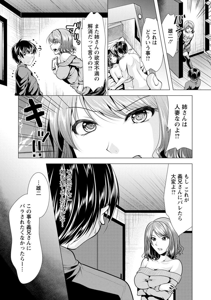 (7/10話)姉と姉の義弟の不倫関係を知ってしまい義兄にこの関係をバラすと脅して自分とセックスするよう迫るドスケベ妹...自ら股を開いてオチンポおねだりして想い人の勃起チンポで何度もイき狂いながら生ハメ中出しセックス【松波留美:兄嫁と暮らせば 第7話】