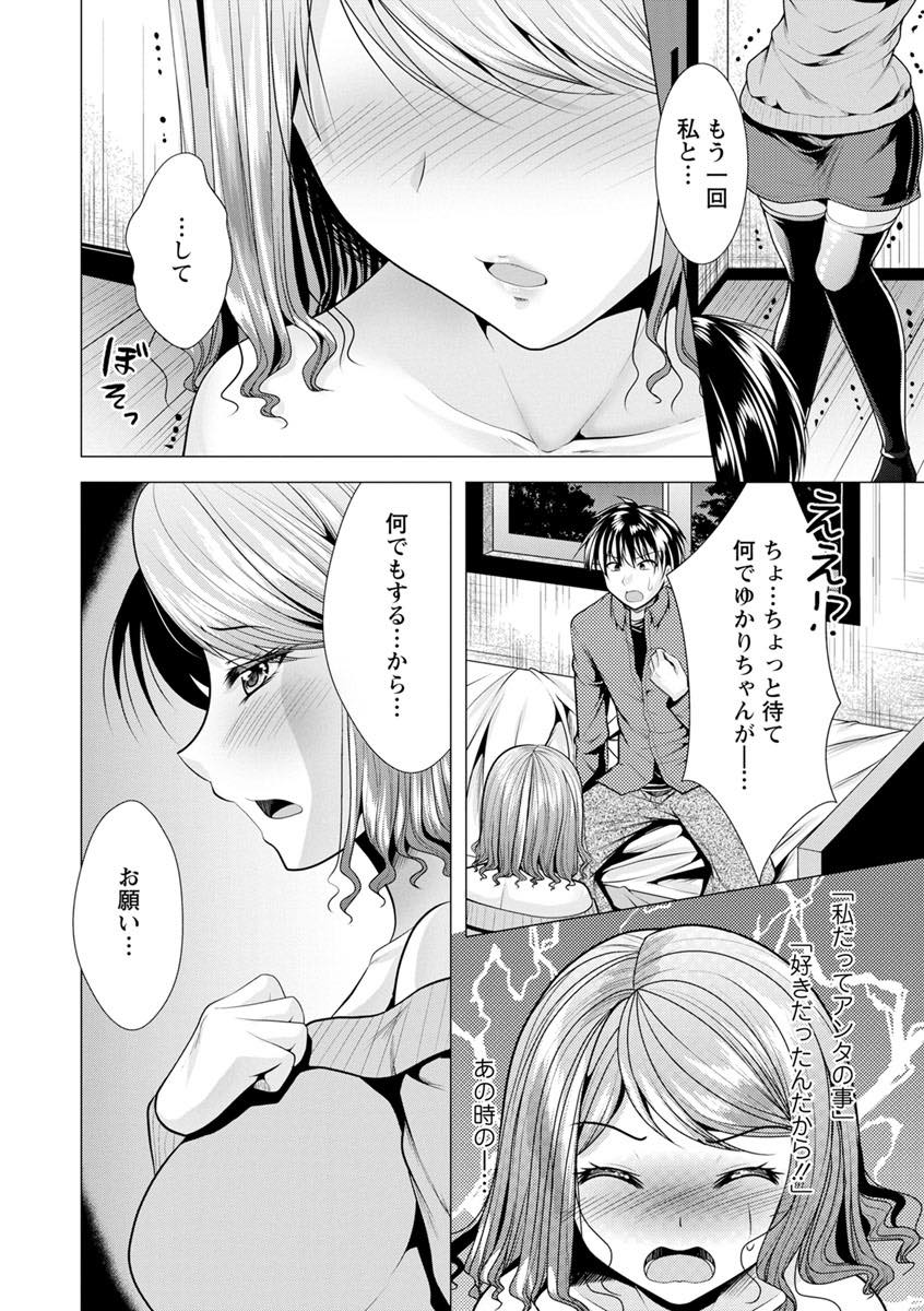 (7/10話)姉と姉の義弟の不倫関係を知ってしまい義兄にこの関係をバラすと脅して自分とセックスするよう迫るドスケベ妹...自ら股を開いてオチンポおねだりして想い人の勃起チンポで何度もイき狂いながら生ハメ中出しセックス【松波留美:兄嫁と暮らせば 第7話】