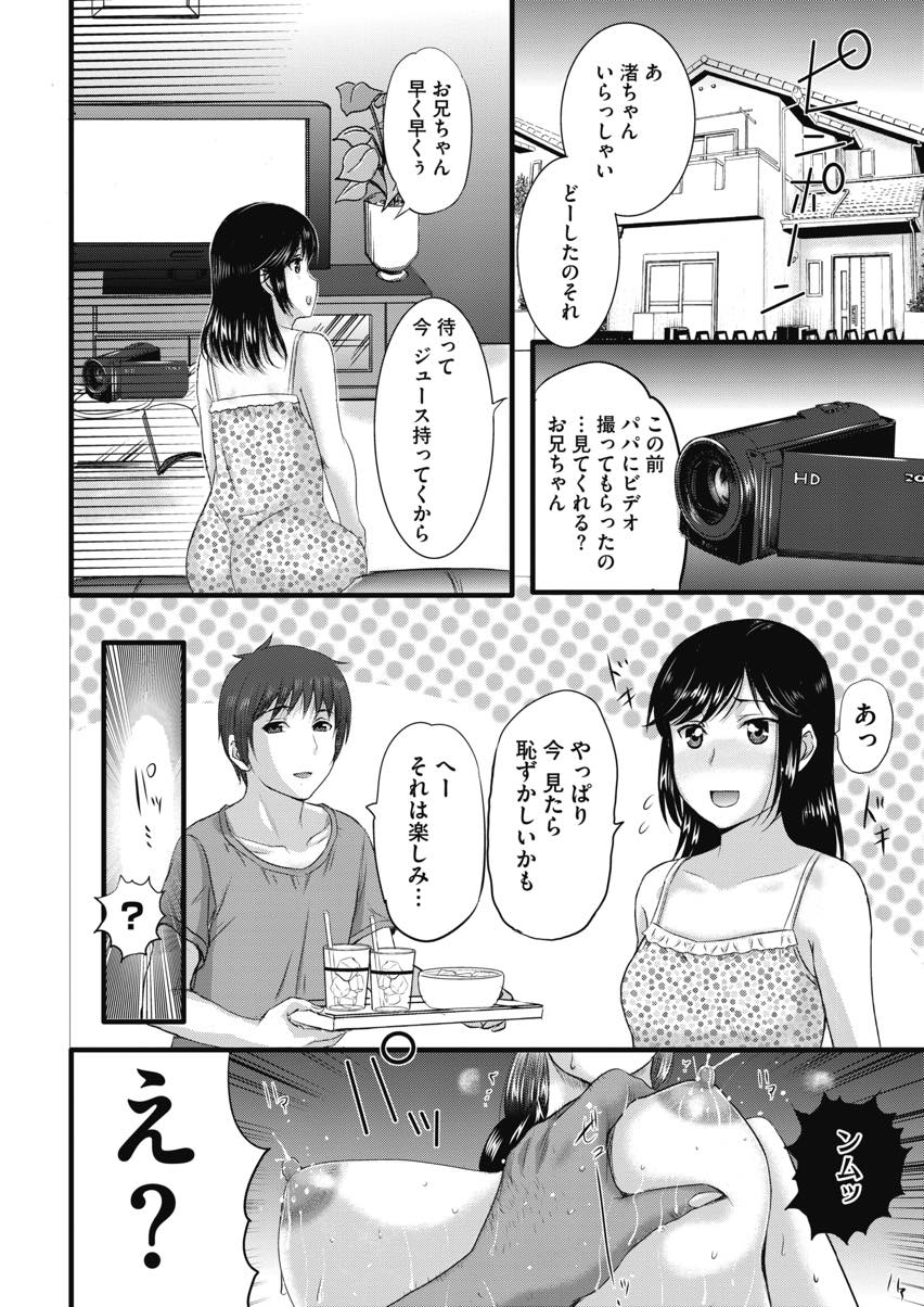 旦那との変態プレイのハメ撮りを隣の男の子に見られてしまう母乳妻...口止めのために男の子に体を許し母乳を飲ましてあげ言葉で責められ背徳感を感じ浮気中出しセックス【草津てるにょ:SPILT MILK】