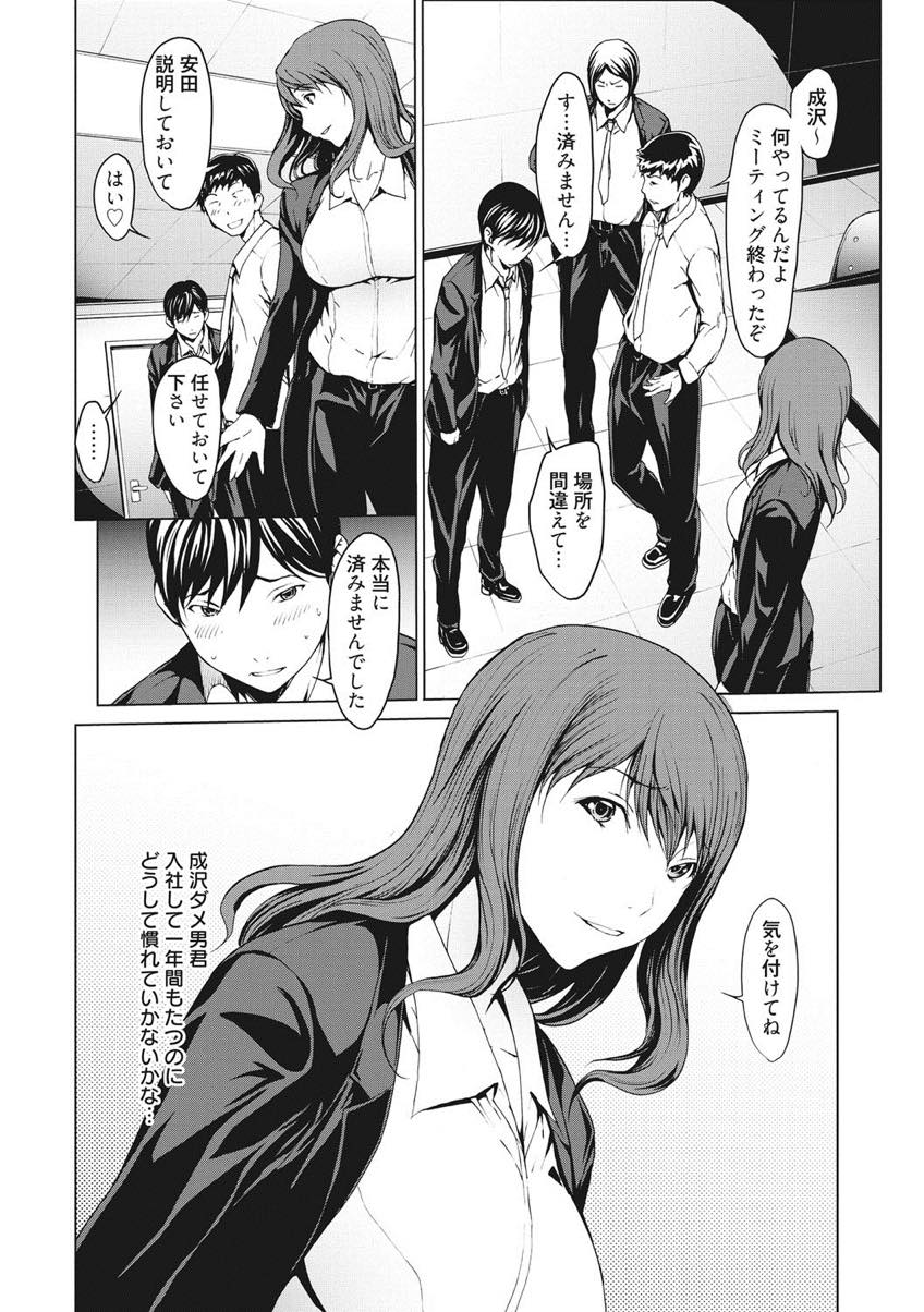 (2/6話)恋愛が上手くいかず三十路にも関わらず未だに処女のこじらせ巨乳女...部下のミスに付け込んで半ば無理矢理部下と生ハメ中出しセックス【OKAWARI:こじらせて30歳処女〜ダメ男君の評価〜】