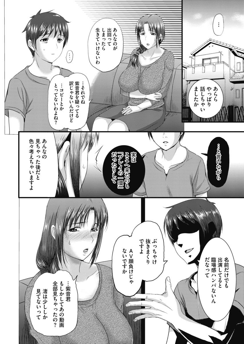 旦那との変態プレイのハメ撮りを隣の男の子に見られてしまう母乳妻...口止めのために男の子に体を許し母乳を飲ましてあげ言葉で責められ背徳感を感じ浮気中出しセックス【草津てるにょ:SPILT MILK】