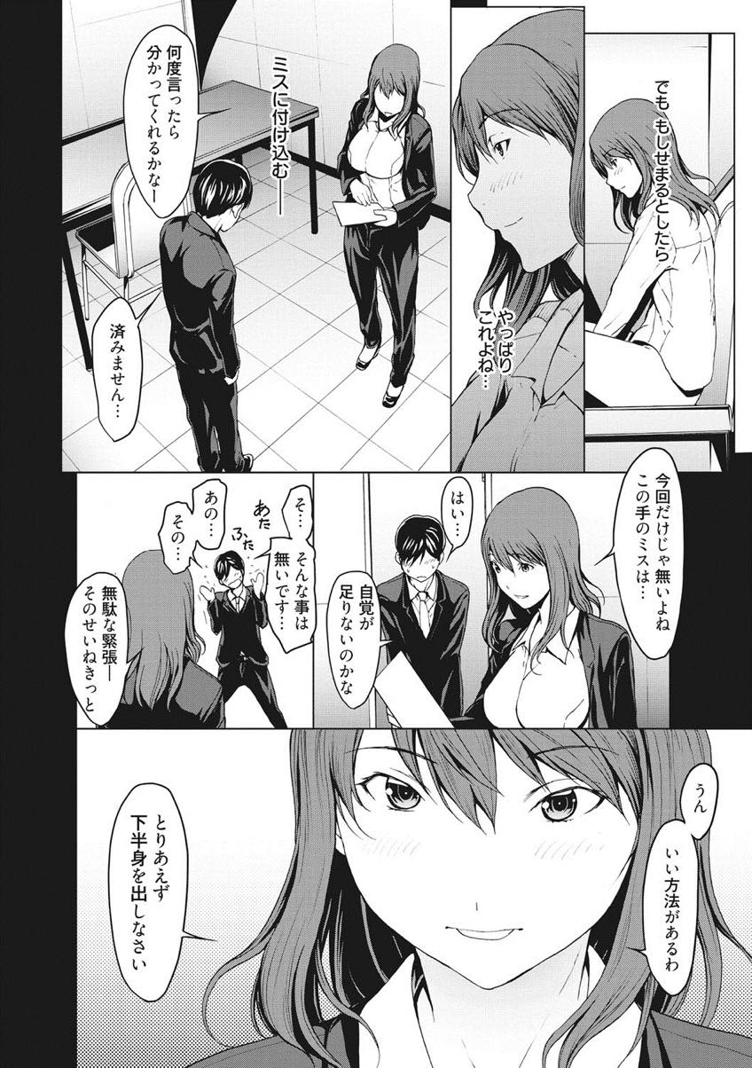 (2/6話)恋愛が上手くいかず三十路にも関わらず未だに処女のこじらせ巨乳女...部下のミスに付け込んで半ば無理矢理部下と生ハメ中出しセックス【OKAWARI:こじらせて30歳処女〜ダメ男君の評価〜】