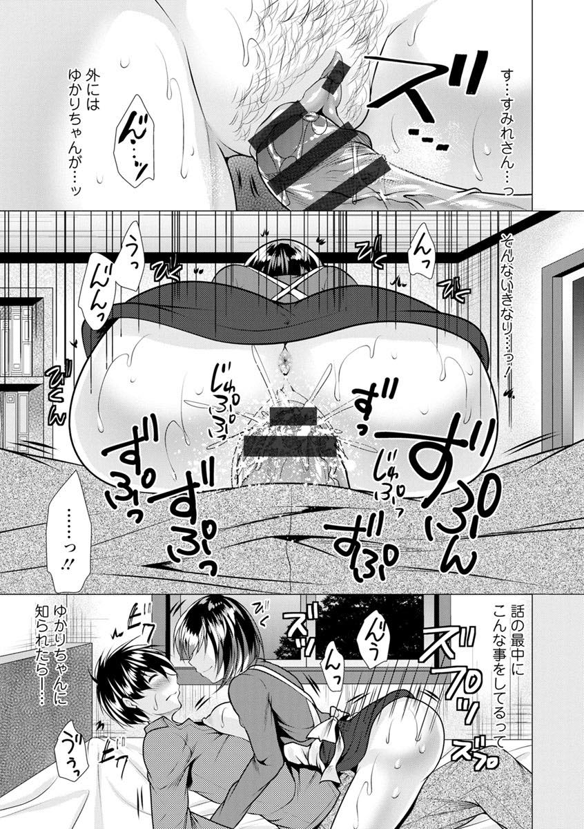 (8/10話)単身赴任で地方に行く旦那の命令で小さい頃から知り合いである旦那の弟に抱かれることになったドスケベボディの巨乳人妻...義弟に告白した妹がいる部屋の隣で大興奮して大きな喘ぎ声を上げて何度もイき狂いながら義弟と生ハメ中出しセックス【松波留美:兄嫁と暮らせば 第8話】