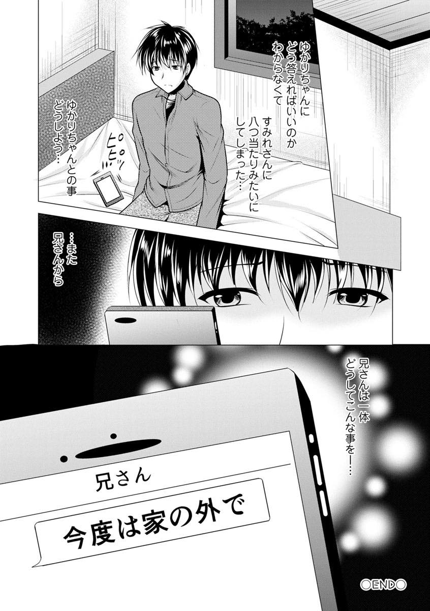 (8/10話)単身赴任で地方に行く旦那の命令で小さい頃から知り合いである旦那の弟に抱かれることになったドスケベボディの巨乳人妻...義弟に告白した妹がいる部屋の隣で大興奮して大きな喘ぎ声を上げて何度もイき狂いながら義弟と生ハメ中出しセックス【松波留美:兄嫁と暮らせば 第8話】