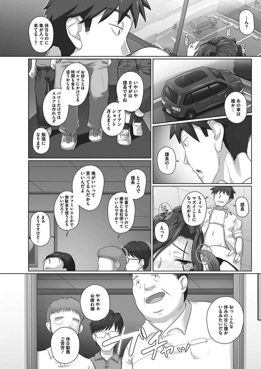 (2/3話)エッチをご褒美に部下を焚きつけ仕事を早く終わらせオフィスで不倫する爆乳人妻OL...彼を噛んで傷つけてしまいお詫びにもっと気持ちよくしてもらいいちゃラブ中出しセックス【万屋百八:人妻上司香澄と休日のオフィスで】