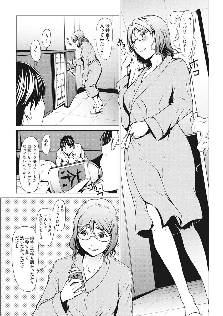 (4/6話)安全のため家まで送ってくれるという後輩と冗談でホテルインしてセックスしてしまう淫乱女...一緒のベッドで寝ていたら発情してしまい二人でねっとり絡みあいながら生ハメ中出しセックス【OKAWARI:こじらせて30歳処女〜吊り橋効果〜】