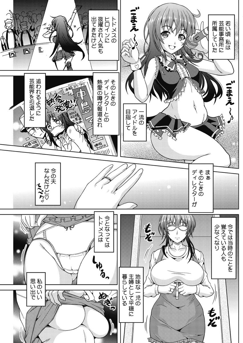 アイドルだった頃の衣装をこっそり着てはキャラになりきりストレス発散する巨乳人妻...息子にコスプレを見られ母親だとバレないように演技してごまかし最愛の息子のチンポで発情して近親中出しセックス【友永ケンジ:母は昔は。】