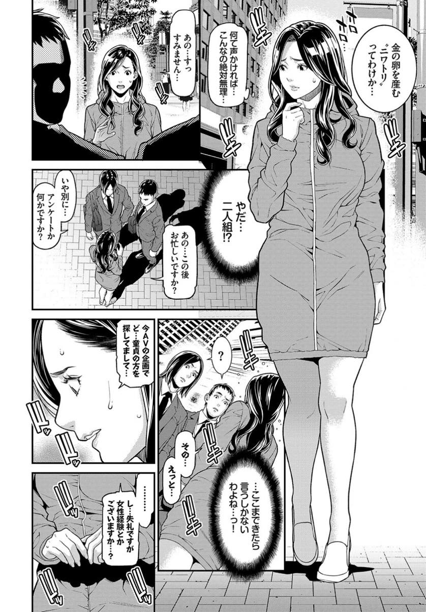 (2/2話)AVの企画のために童貞男達を逆ナンして公衆トイレでセックスさせられてしまうエッチなムチムチボディの巨乳人妻...自慢のムチムチボディでたっぷりと童貞チンポにご奉仕した後快楽に身を任せてノリノリで輪姦中出しセックス【終焉:シークレット・ワイフ #2】