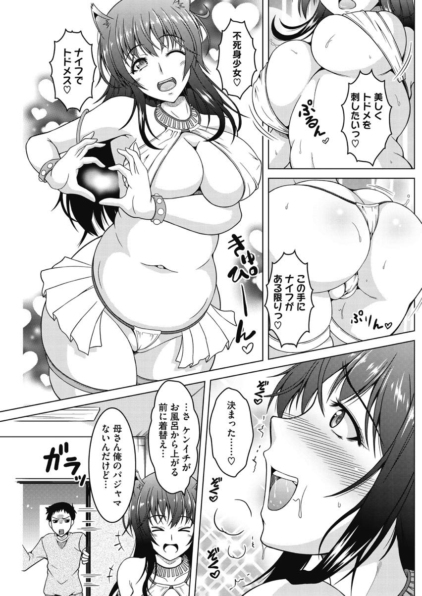 アイドルだった頃の衣装をこっそり着てはキャラになりきりストレス発散する巨乳人妻...息子にコスプレを見られ母親だとバレないように演技してごまかし最愛の息子のチンポで発情して近親中出しセックス【友永ケンジ:母は昔は。】