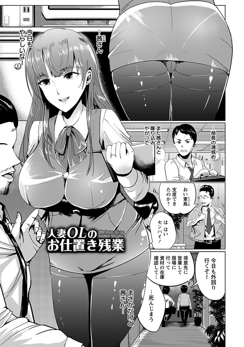 外回りでオフィスに戻ってきた同僚に部長との不倫を盗撮される巨乳人妻OL...ハメ撮りで彼女を脅し勤務中に抜いてもらい終業後に落ち合い不倫する淫乱マンコにお仕置きされ部長のデスクをドロドロに汚し3P中出しセックス【ペーター・ミツル:人妻OLのお仕置き残業】