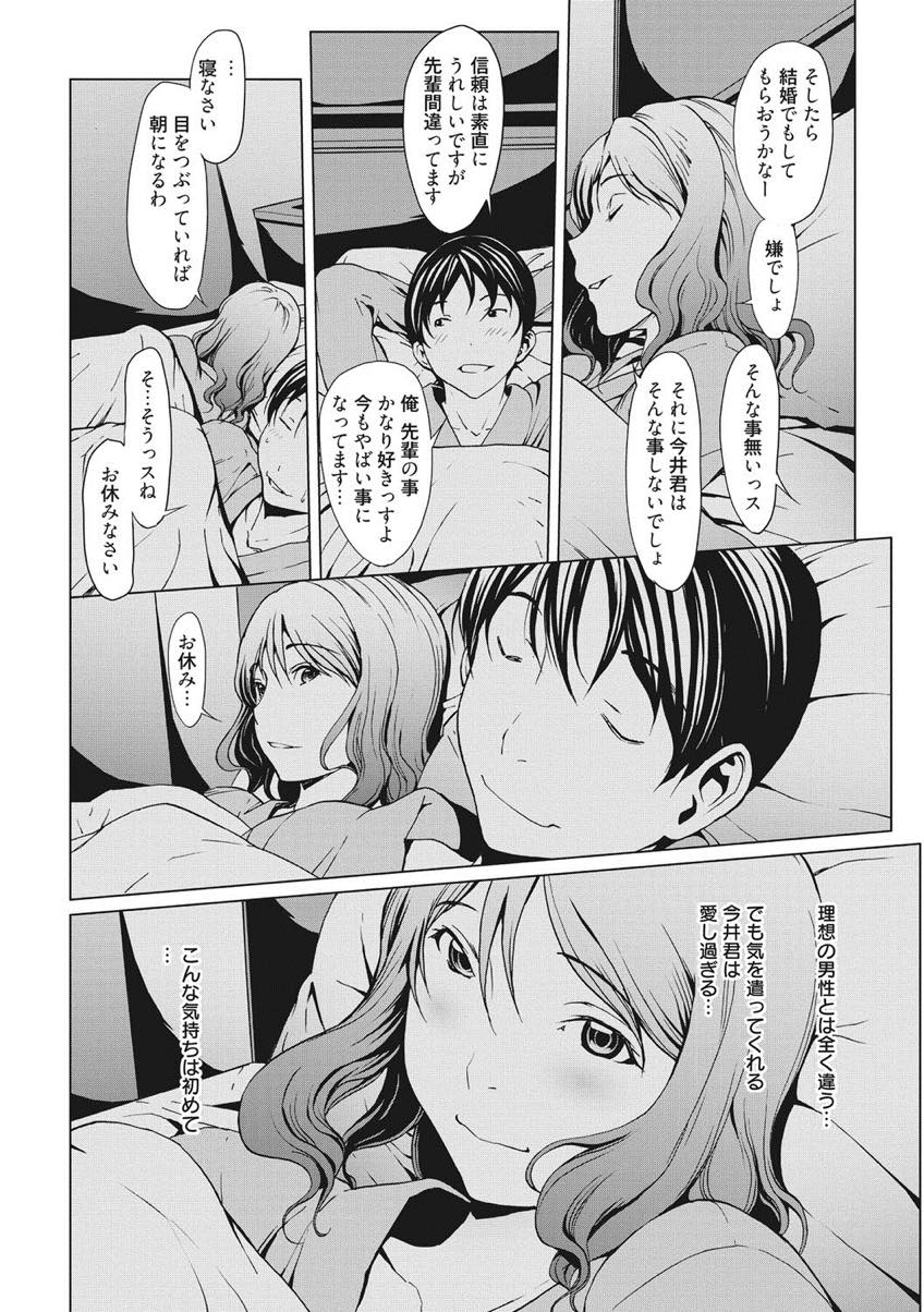 (4/6話)安全のため家まで送ってくれるという後輩と冗談でホテルインしてセックスしてしまう淫乱女...一緒のベッドで寝ていたら発情してしまい二人でねっとり絡みあいながら生ハメ中出しセックス【OKAWARI:こじらせて30歳処女〜吊り橋効果〜】