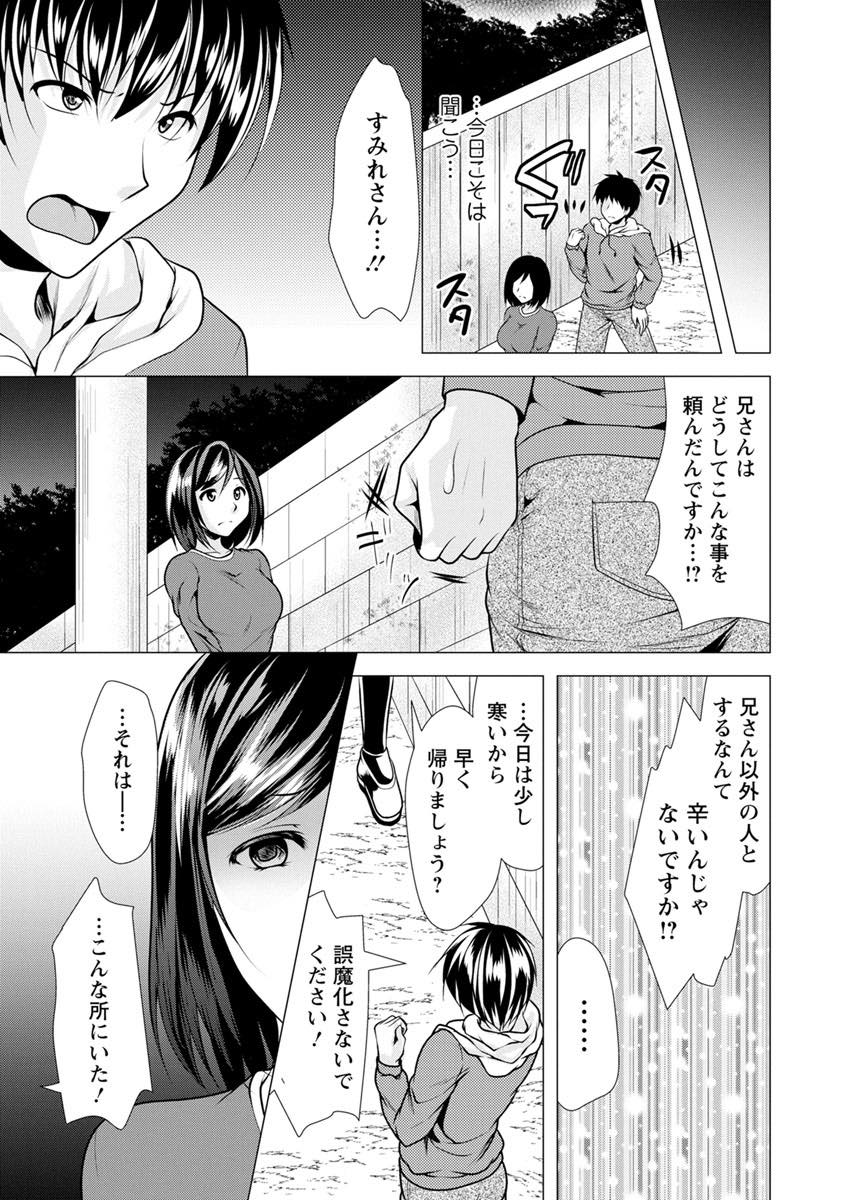 (9/10話)単身赴任で地方に行く旦那の命令で小さい頃から知り合いである旦那の弟に抱かれることになったドスケベボディの巨乳人妻...旦那の命令で義弟と野外でセックスすることになり人にバレそうになるスリルに興奮しながら義弟と生ハメ中出しセックス【松波留美:兄嫁と暮らせば 第9話】