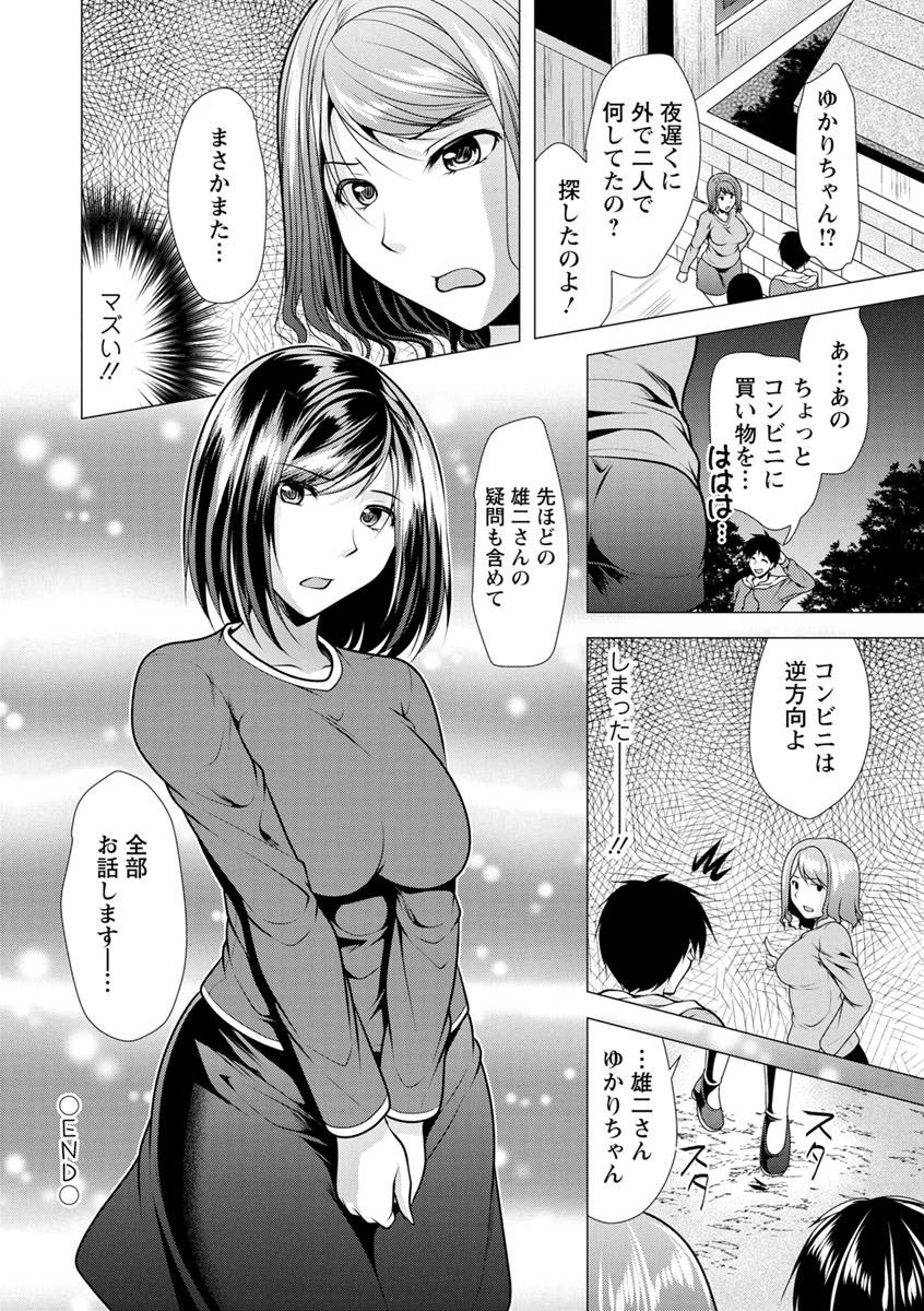 (9/10話)単身赴任で地方に行く旦那の命令で小さい頃から知り合いである旦那の弟に抱かれることになったドスケベボディの巨乳人妻...旦那の命令で義弟と野外でセックスすることになり人にバレそうになるスリルに興奮しながら義弟と生ハメ中出しセックス【松波留美:兄嫁と暮らせば 第9話】