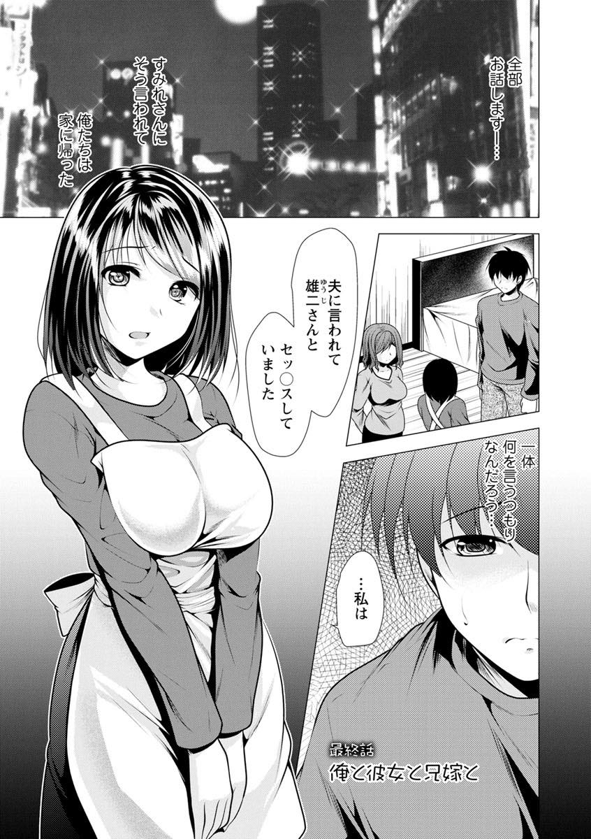 (10/10話)旦那の弟とセックスしているのが旦那の命令であることを妹に喋ってしまったことを旦那に黙っていてもらう口止め料代わりにパイズリをする巨乳人妻...口止め料代わりにパイズリしていたら嫉妬した妹も乱入してきてそのまま3人でネットリ絡みあいながら生ハメ中出しセックス【松波留美:兄嫁と暮らせば 最終話】