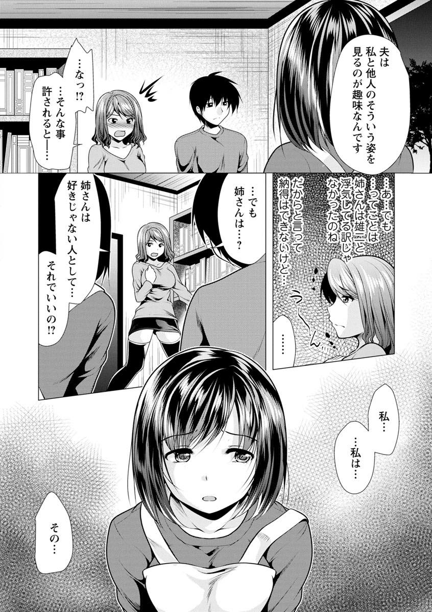 (10/10話)旦那の弟とセックスしているのが旦那の命令であることを妹に喋ってしまったことを旦那に黙っていてもらう口止め料代わりにパイズリをする巨乳人妻...口止め料代わりにパイズリしていたら嫉妬した妹も乱入してきてそのまま3人でネットリ絡みあいながら生ハメ中出しセックス【松波留美:兄嫁と暮らせば 最終話】