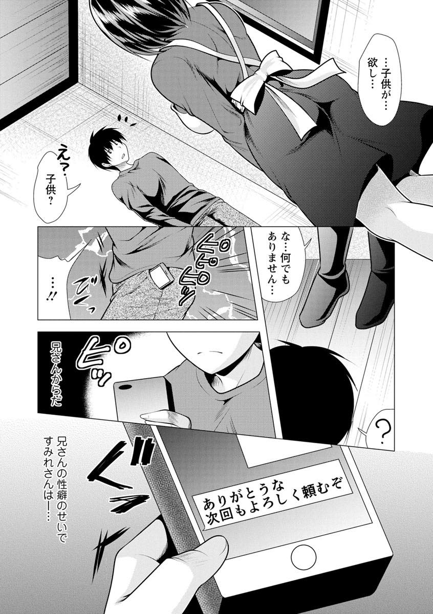 (10/10話)旦那の弟とセックスしているのが旦那の命令であることを妹に喋ってしまったことを旦那に黙っていてもらう口止め料代わりにパイズリをする巨乳人妻...口止め料代わりにパイズリしていたら嫉妬した妹も乱入してきてそのまま3人でネットリ絡みあいながら生ハメ中出しセックス【松波留美:兄嫁と暮らせば 最終話】