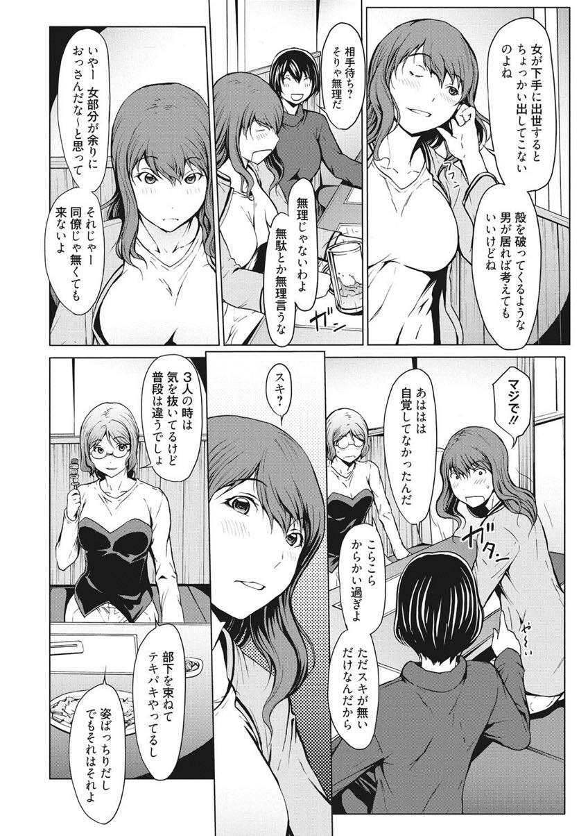 (5/6話)部下に職場でオナニーしているところを見られその流れでセックスしてしまう巨乳女...オナニーでびしょ濡れになったオマンコをたっぷりイジめられて生ハメ中出しセックス【OKAWARI:こじらせて30歳処女〜勘違い〜】