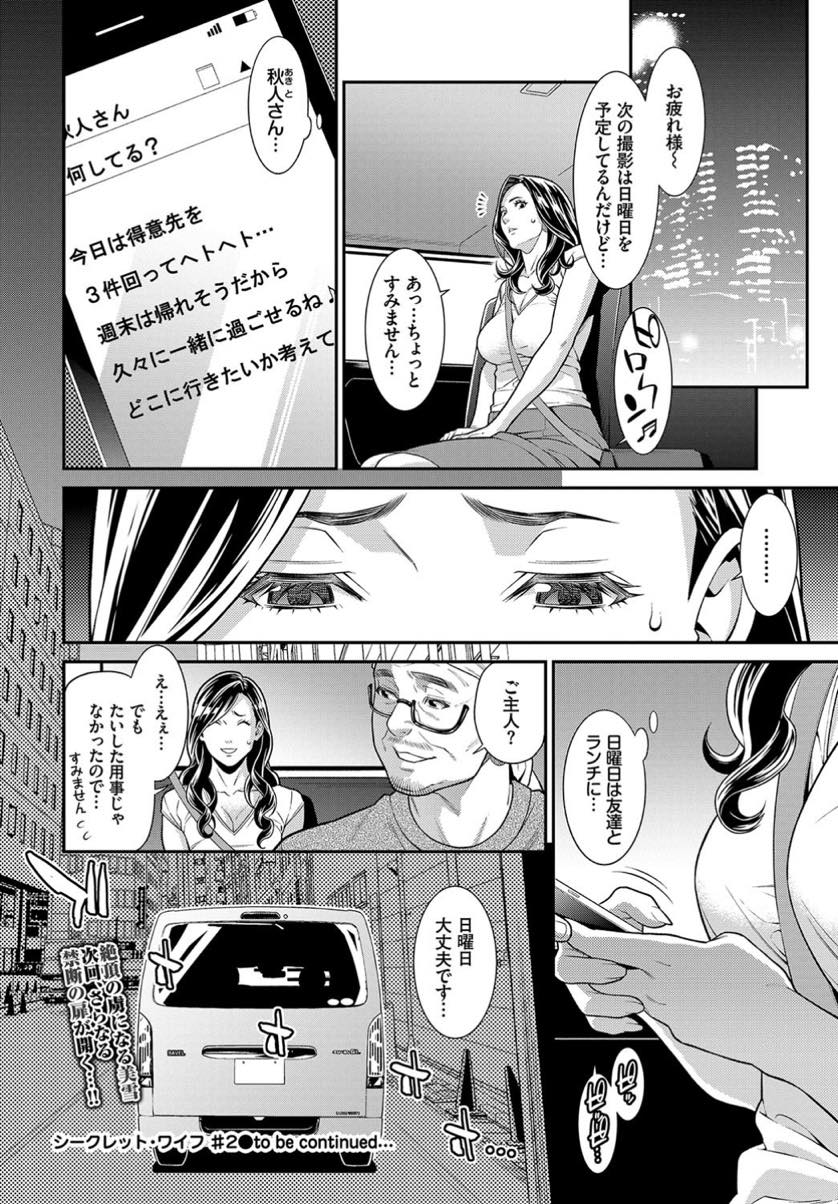 (2/2話)AVの企画のために童貞男達を逆ナンして公衆トイレでセックスさせられてしまうエッチなムチムチボディの巨乳人妻...自慢のムチムチボディでたっぷりと童貞チンポにご奉仕した後快楽に身を任せてノリノリで輪姦中出しセックス【終焉:シークレット・ワイフ #2】