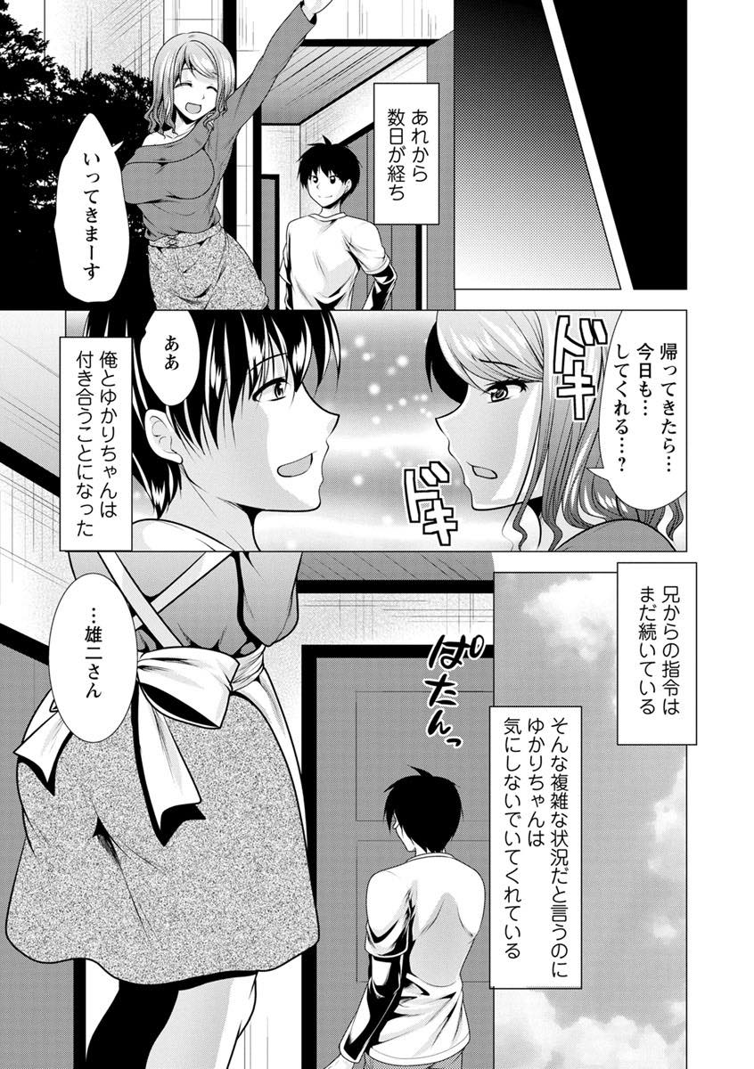 (10/10話)旦那の弟とセックスしているのが旦那の命令であることを妹に喋ってしまったことを旦那に黙っていてもらう口止め料代わりにパイズリをする巨乳人妻...口止め料代わりにパイズリしていたら嫉妬した妹も乱入してきてそのまま3人でネットリ絡みあいながら生ハメ中出しセックス【松波留美:兄嫁と暮らせば 最終話】