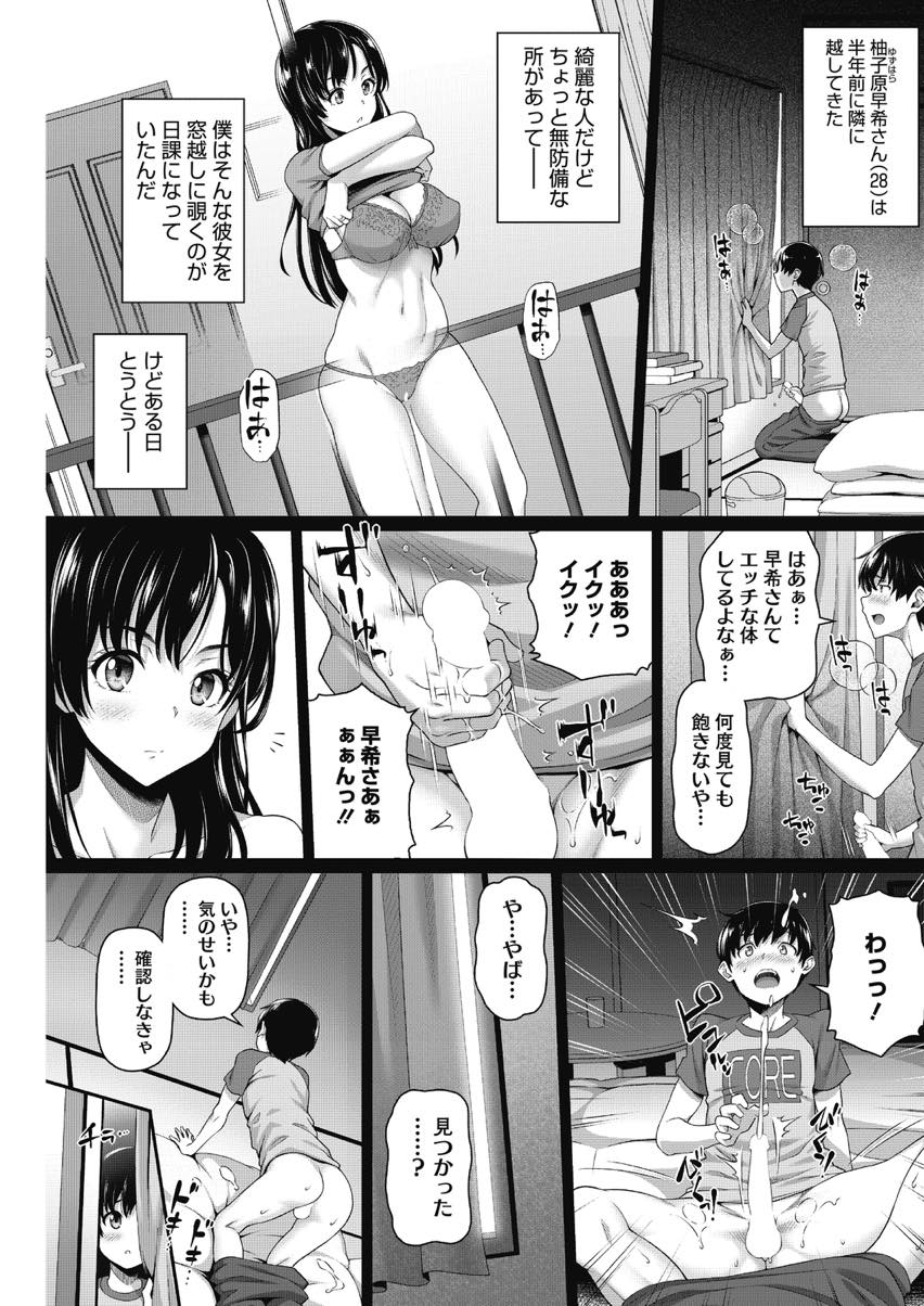 着替えを覗いていたお隣のショタと一線を越えてから不倫を続ける巨乳人妻...旦那がいて十日間もショタの相手をできず性欲の溜まったショタの気が済むまでケツ穴を犯され浮気中出しセックス【白野じん:窓越しのお誘い】