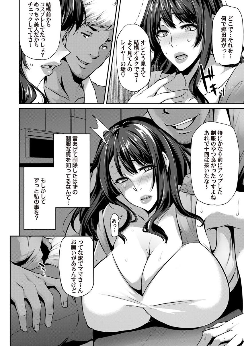 旦那が他界しコスプレを投稿して異性の目を引き欲求を満たす爆乳未亡人...自分の大ファンであり娘の彼氏の男と関係を持つと娘がいない時に呼び出しNTR中出しセックス【雪國おまる:寝取り母失格】