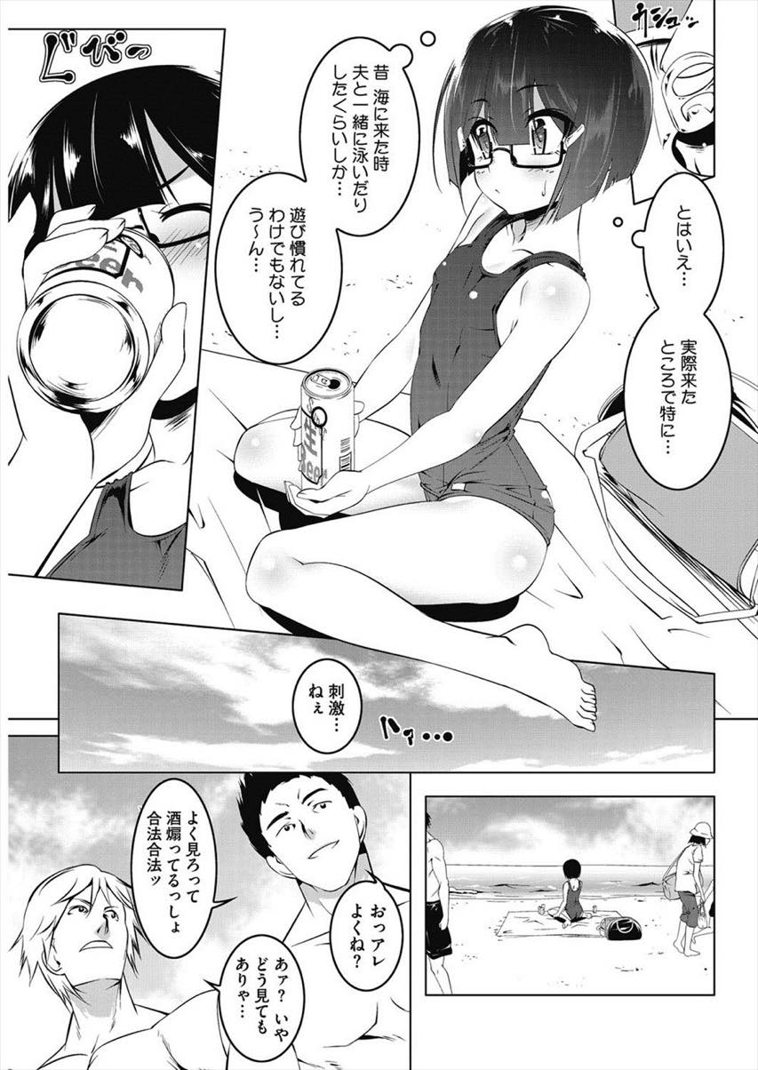 スクール水着で友達と海に来たらナンパされてしまったドスケベロリボディの貧乳がエッチな人妻...お酒の勢いで男達の勃起チンポにご奉仕してしまった挙句そのまま勢いで生ハメ中出しセックス【田辺京:プチスク妻サマ】