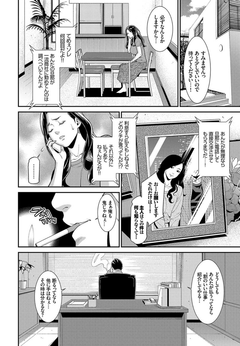 (1/2話)両親の借金を返すために旦那に内緒でAVに出演してしまうエッチなムチムチボディの巨乳人妻...最初は嫌々男優に抱かれていたものの快楽に逆らえなくなってしまい下品に喘ぎながら中出しセックス【終焉:シークレット・ワイフ #1】