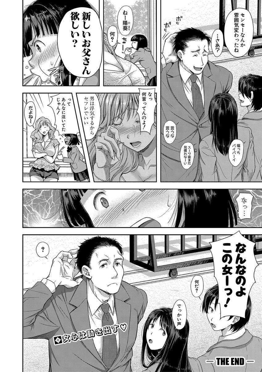 学校の教室で日常的に生徒の母親を抱いている絶倫教師に抱かれるギャル系の巨乳シングルマザー...教室で教師に襲われるもノリノリで抱かれてそのまま絶頂した挙句その後も関係を持ち続け生ハメ中出しセックス【シロノマヒロ:氷解】