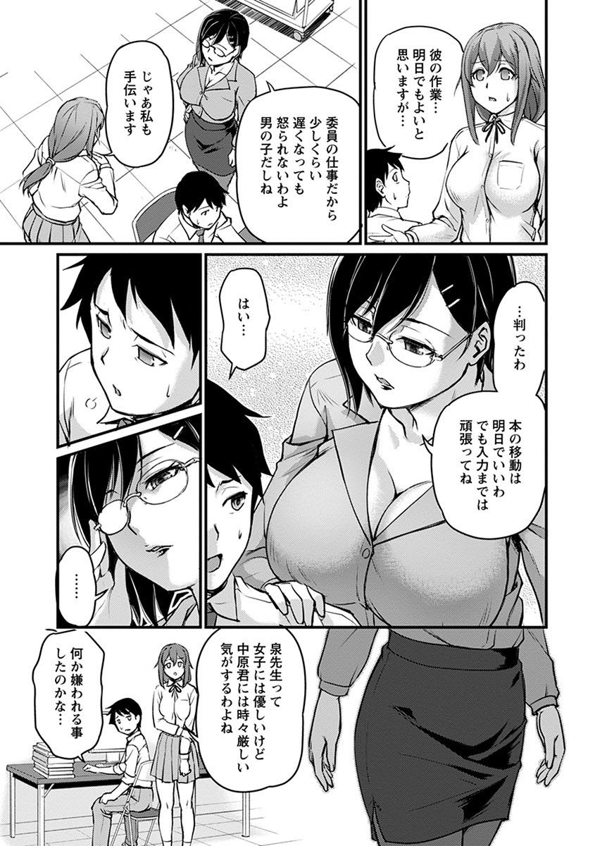 辛そうな顔が大好物で生徒をいじめて楽しむ淫乱巨乳司書...生徒の童貞を奪い中出しセックスしていると好きな人に見つかってしまい悲しみと怒りの入り混じった表情の彼にリベンジレイプされる【狼亮輔:巨乳司書の秘蜜】