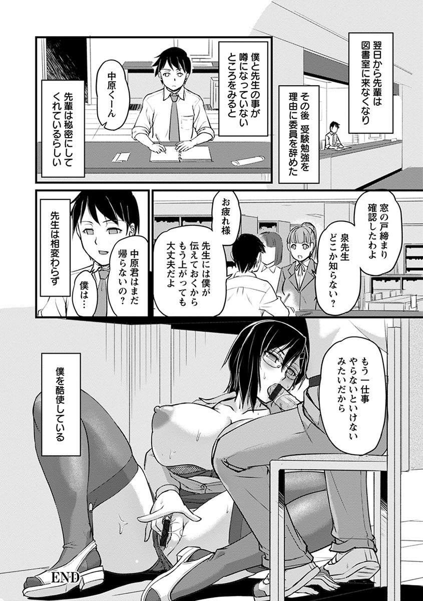 辛そうな顔が大好物で生徒をいじめて楽しむ淫乱巨乳司書...生徒の童貞を奪い中出しセックスしていると好きな人に見つかってしまい悲しみと怒りの入り混じった表情の彼にリベンジレイプされる【狼亮輔:巨乳司書の秘蜜】