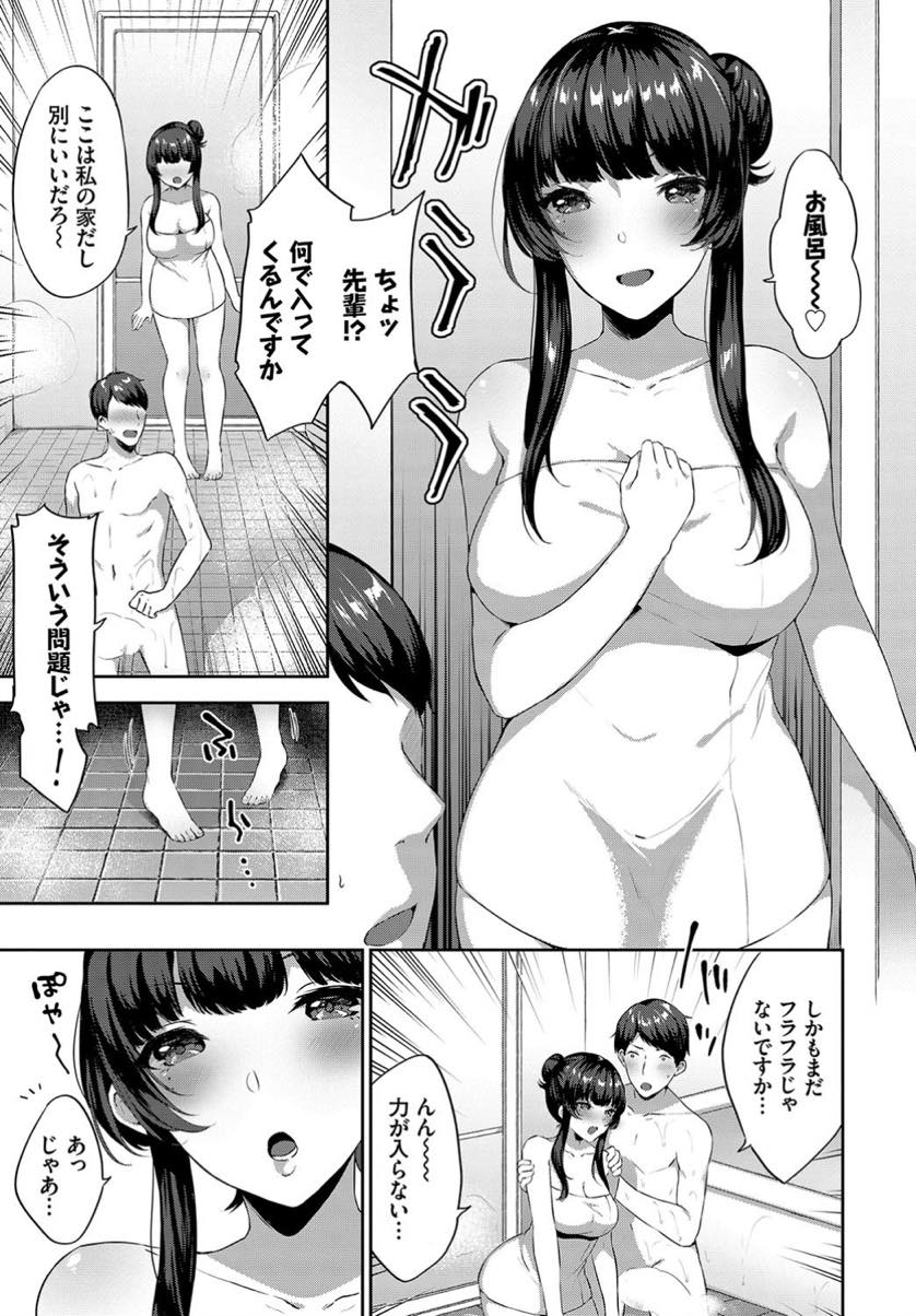 会社の飲み会で酔いつぶれて部下に家まで送ってもらう黒髪ロング巨乳のドスケベ女上司...部下と一緒に風呂に入って身体を洗わせていたら部下が発情してしまいそのまま手マンされて生中出しセックス【柿野なしこ:酔いどれ上司】