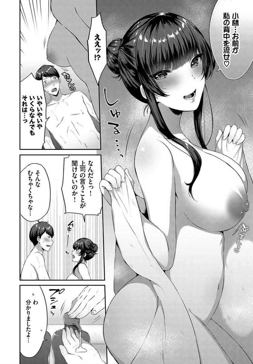 会社の飲み会で酔いつぶれて部下に家まで送ってもらう黒髪ロング巨乳のドスケベ女上司...部下と一緒に風呂に入って身体を洗わせていたら部下が発情してしまいそのまま手マンされて生中出しセックス【柿野なしこ:酔いどれ上司】