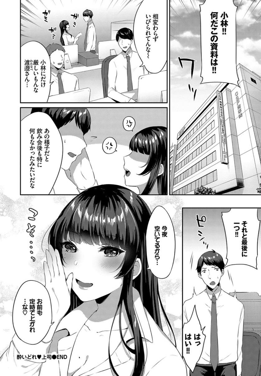 会社の飲み会で酔いつぶれて部下に家まで送ってもらう黒髪ロング巨乳のドスケベ女上司...部下と一緒に風呂に入って身体を洗わせていたら部下が発情してしまいそのまま手マンされて生中出しセックス【柿野なしこ:酔いどれ上司】