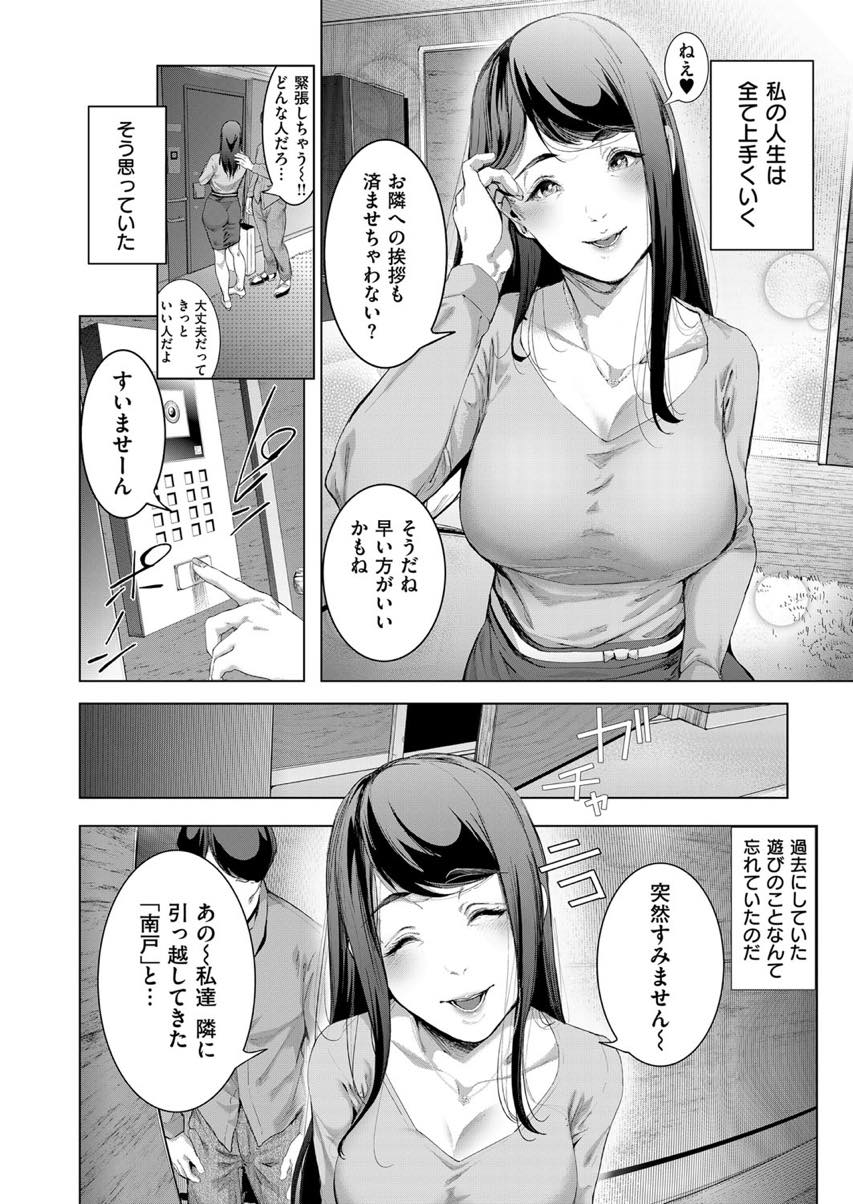 (1/2話)旦那にコスプレイヤーだったことを内緒にし順調な結婚生活を送る巨乳人妻...隣に住むおじさんに引退直前に撮って流出したオフパコ紛いの写真で強請られハメ撮りし浮気コスプレセックス【すずはねすず:コスは淫らな仮面 コスの存在証明 上】