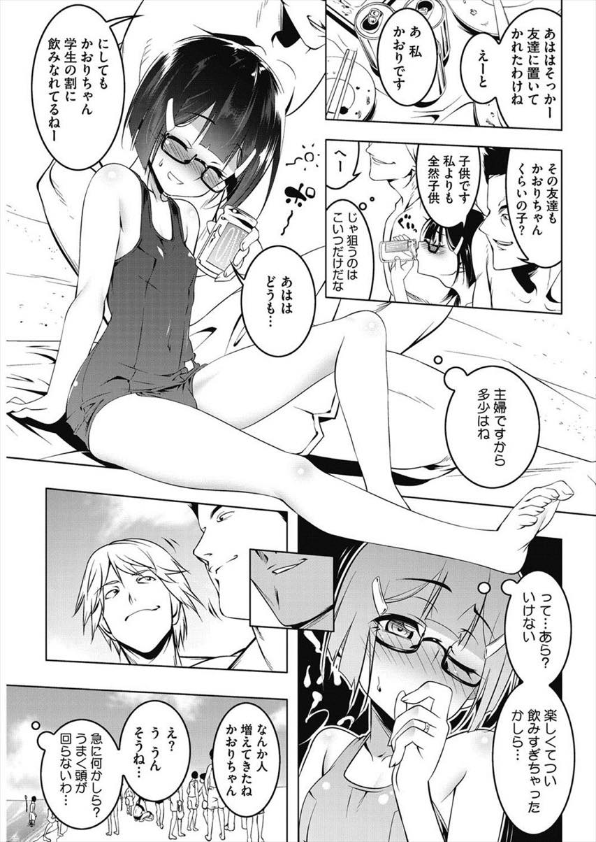 スクール水着で友達と海に来たらナンパされてしまったドスケベロリボディの貧乳がエッチな人妻...お酒の勢いで男達の勃起チンポにご奉仕してしまった挙句そのまま勢いで生ハメ中出しセックス【田辺京:プチスク妻サマ】