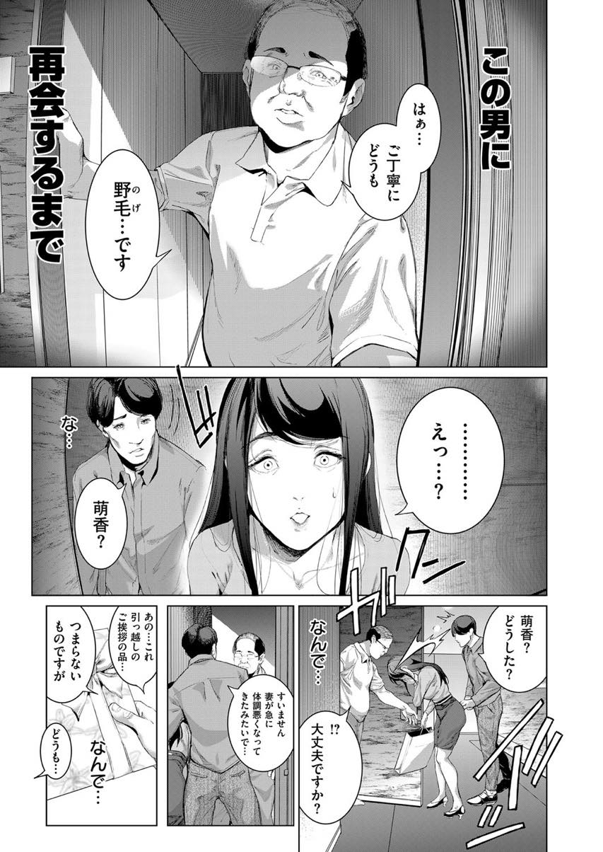 (1/2話)旦那にコスプレイヤーだったことを内緒にし順調な結婚生活を送る巨乳人妻...隣に住むおじさんに引退直前に撮って流出したオフパコ紛いの写真で強請られハメ撮りし浮気コスプレセックス【すずはねすず:コスは淫らな仮面 コスの存在証明 上】