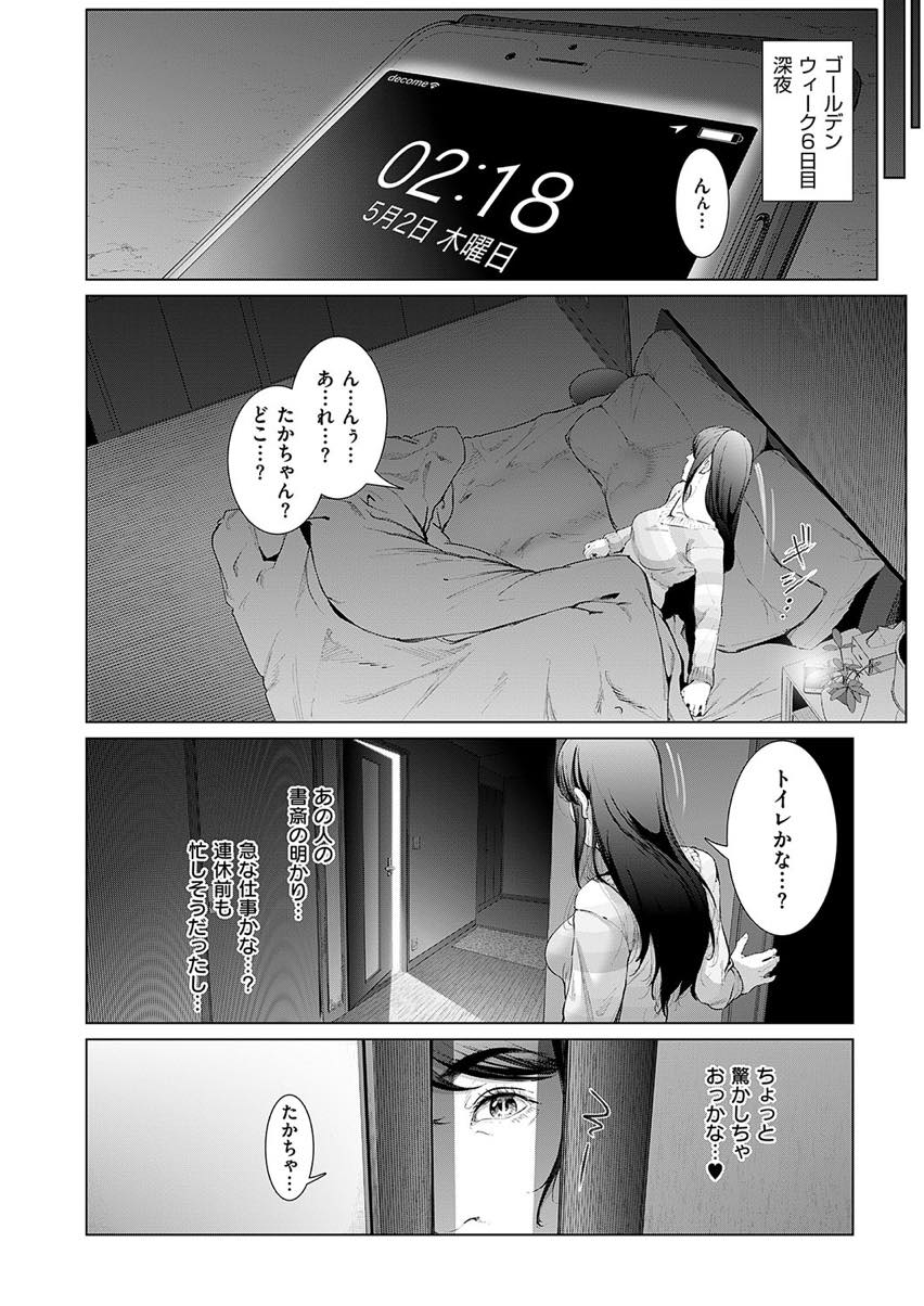 (2/2話)コスプレイヤー時代の黒歴史を知るおじさんに毎日マンコを使い込まれる巨乳人妻...妻のハメ撮りでオナニーする旦那を見てコスプレハメ撮りすることだけに存在意義を見出し自分からおじさんを訪ねキャラになりきり浮気中出しセックス【すずはねすず:コスは淫らな仮面 コスの存在証明 下】