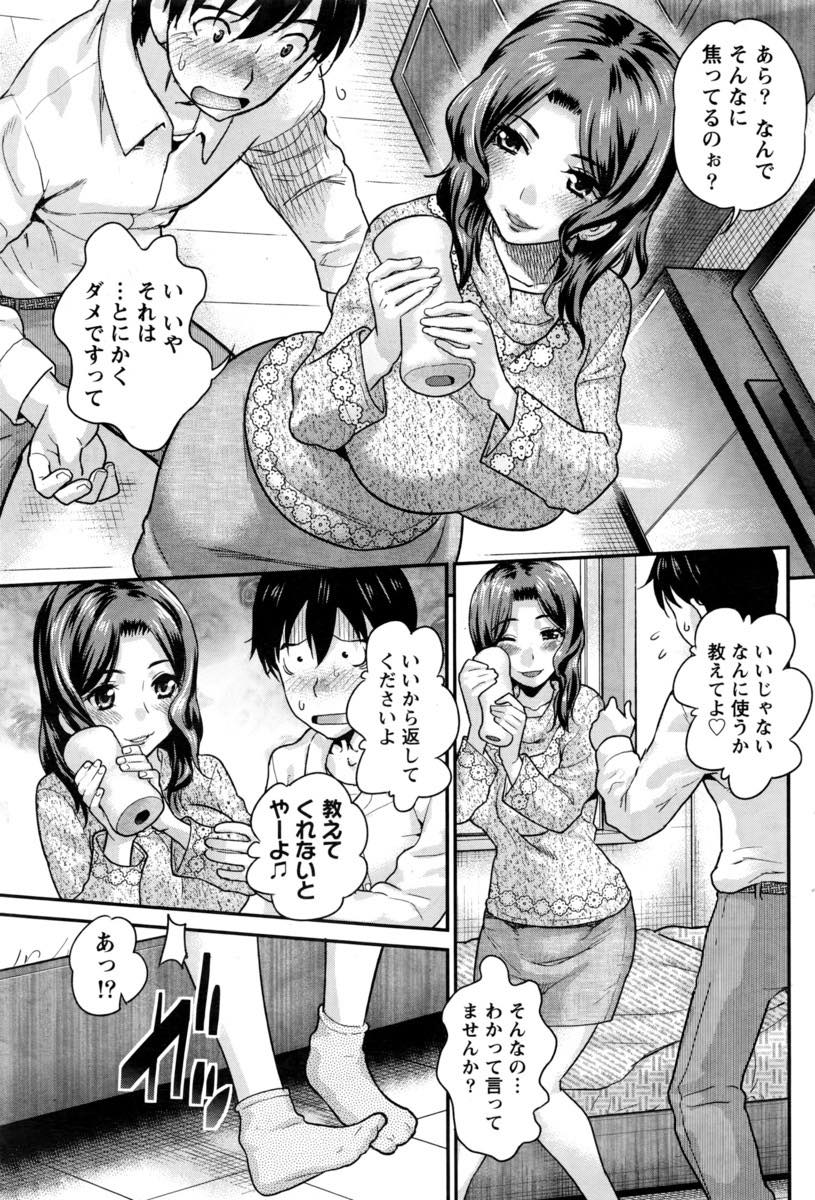 職場の部下を飲み会で誘惑して自分をお持ち帰りさせてしまうドスケベボディがエッチな淫乱人妻...ドスケベボディに耐え切れず勃起してしまった部下のチンポにご奉仕してそのまま生ハメ中出しセックス【コア助:人妻なヒメ♥ゴト】