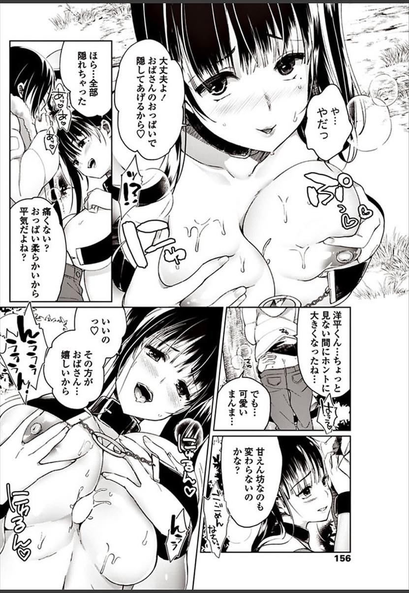 破廉恥なコスプレを見て勃起した甥っ子を茂みでスッキリさせてあげる巨乳人妻...自分と同じように誰かに見られて興奮するタイプだとわかりベンチで堂々とハメ浮気中出しセックス【あちゅむち:ギリ☆コスお姉さま】