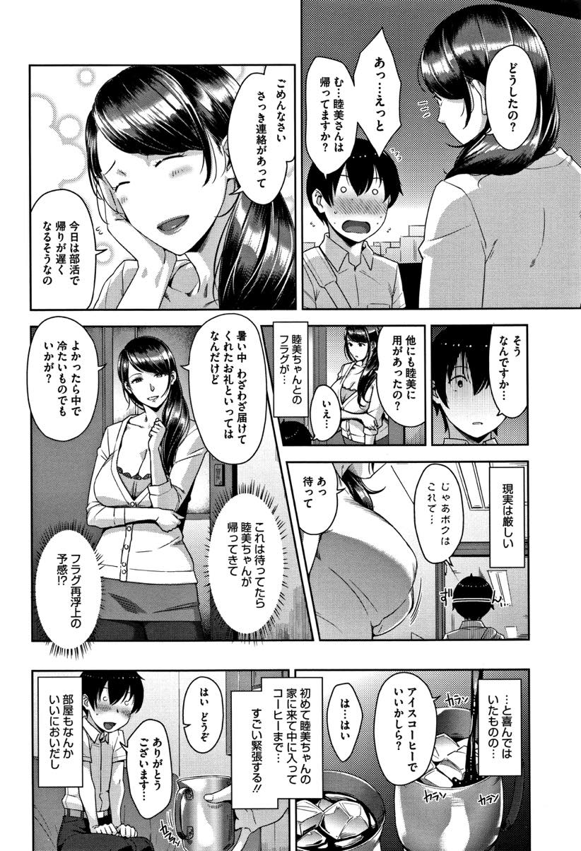 (1/2話)娘の落し物を届けるために家に訪ねてきたショタを自慢のドスケベボディで誘惑して食べてしまう淫乱人妻...自慢のドスケベボディで勃起したショタチンポにたっぷりご奉仕した後そのまま生ハメ中出しセックス【すぎぢー:スリップアウト】