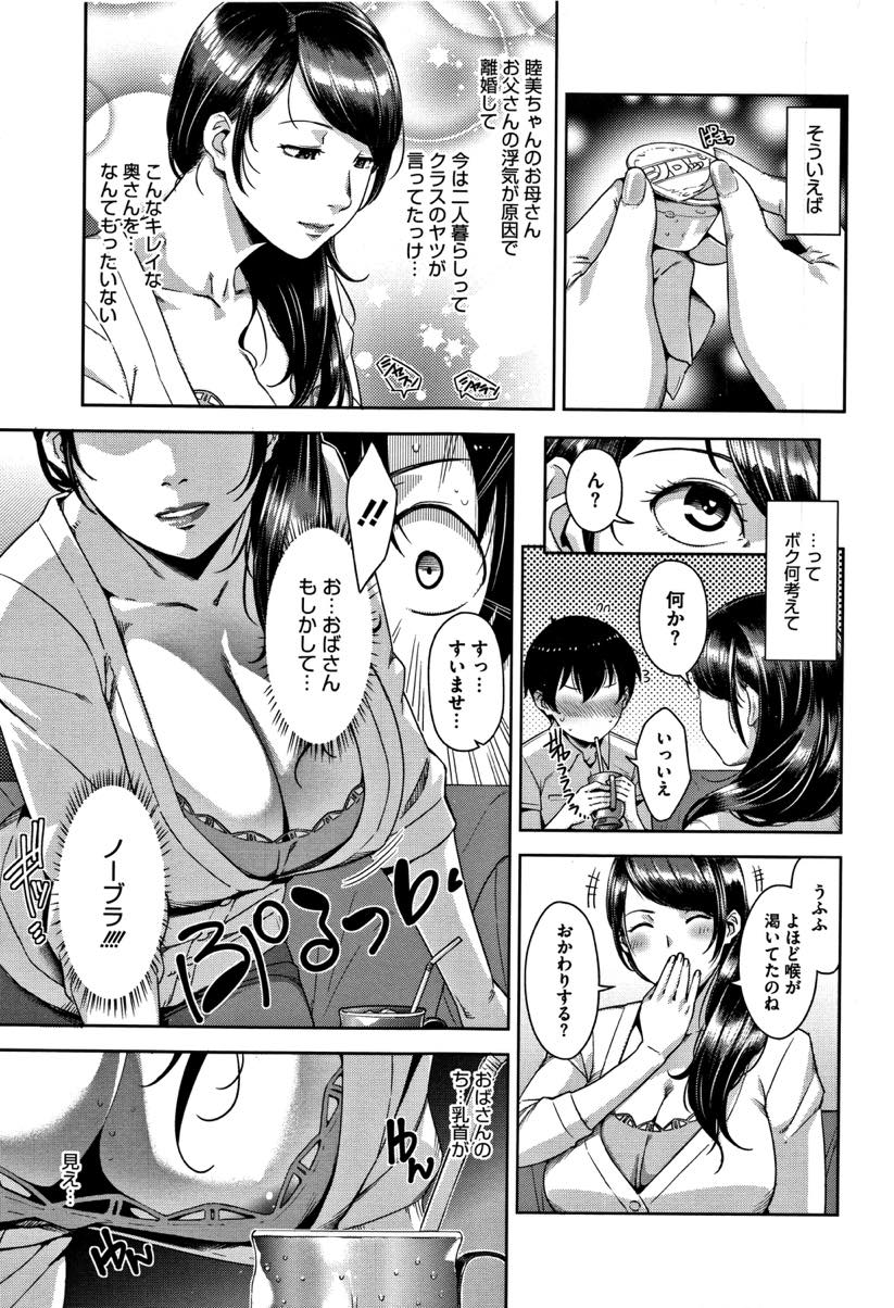 (1/2話)娘の落し物を届けるために家に訪ねてきたショタを自慢のドスケベボディで誘惑して食べてしまう淫乱人妻...自慢のドスケベボディで勃起したショタチンポにたっぷりご奉仕した後そのまま生ハメ中出しセックス【すぎぢー:スリップアウト】