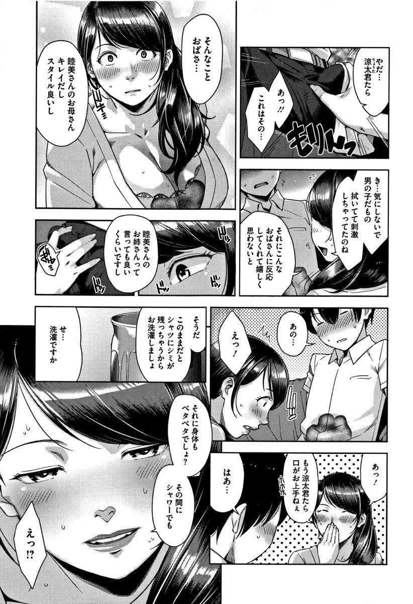 (1/2話)娘の落し物を届けるために家に訪ねてきたショタを自慢のドスケベボディで誘惑して食べてしまう淫乱人妻...自慢のドスケベボディで勃起したショタチンポにたっぷりご奉仕した後そのまま生ハメ中出しセックス【すぎぢー:スリップアウト】