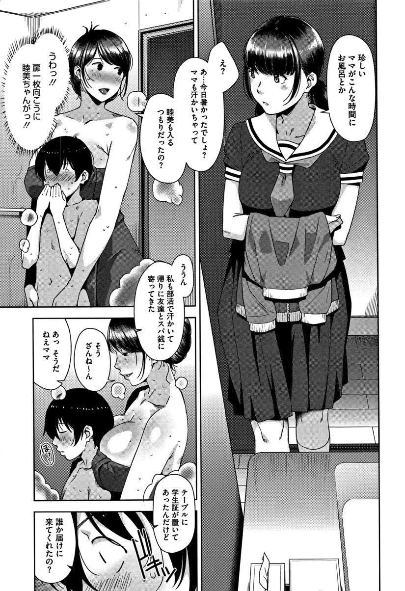 (1/2話)娘の落し物を届けるために家に訪ねてきたショタを自慢のドスケベボディで誘惑して食べてしまう淫乱人妻...自慢のドスケベボディで勃起したショタチンポにたっぷりご奉仕した後そのまま生ハメ中出しセックス【すぎぢー:スリップアウト】