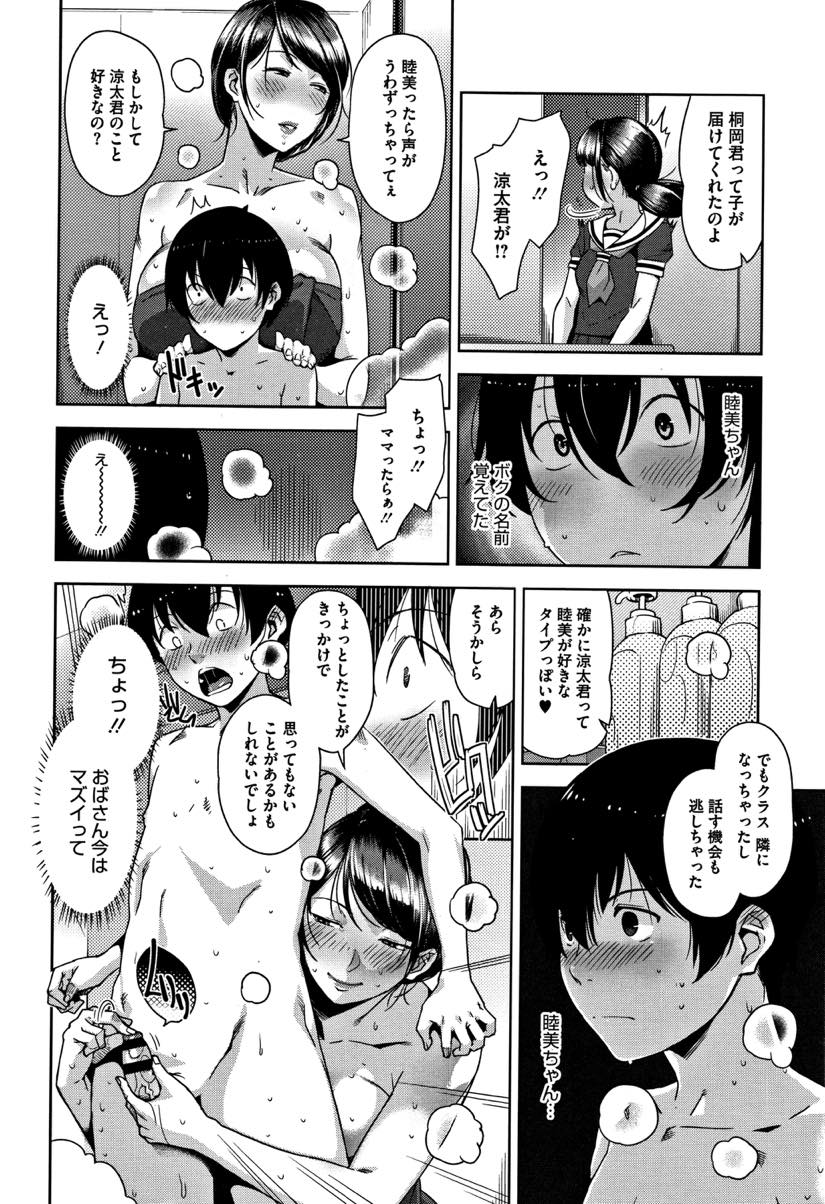 (1/2話)娘の落し物を届けるために家に訪ねてきたショタを自慢のドスケベボディで誘惑して食べてしまう淫乱人妻...自慢のドスケベボディで勃起したショタチンポにたっぷりご奉仕した後そのまま生ハメ中出しセックス【すぎぢー:スリップアウト】