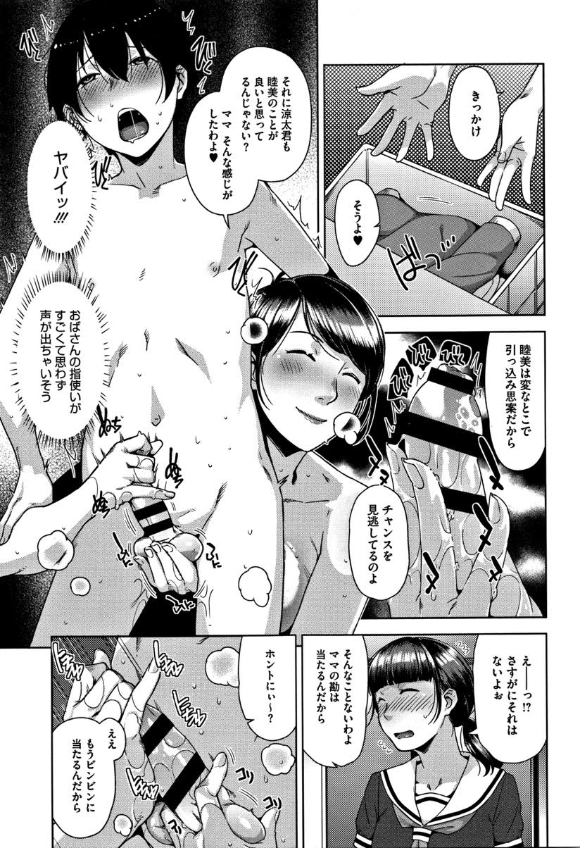 (1/2話)娘の落し物を届けるために家に訪ねてきたショタを自慢のドスケベボディで誘惑して食べてしまう淫乱人妻...自慢のドスケベボディで勃起したショタチンポにたっぷりご奉仕した後そのまま生ハメ中出しセックス【すぎぢー:スリップアウト】